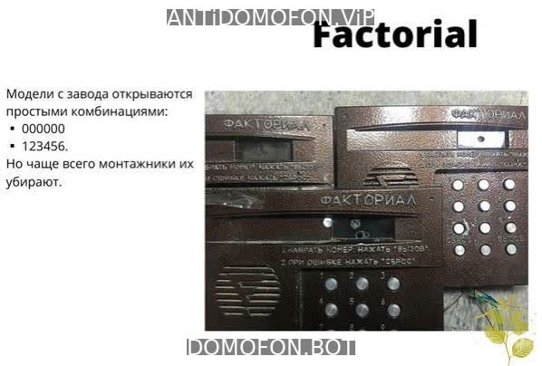 Открытый подъезд Киров