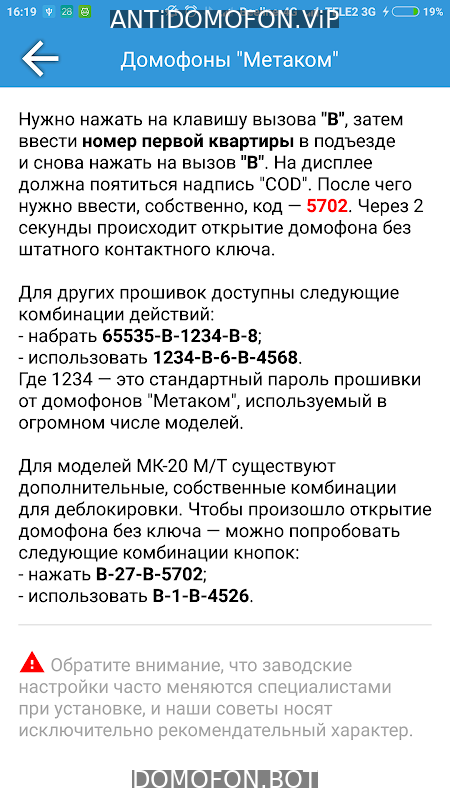 Открытый подъезд Киров