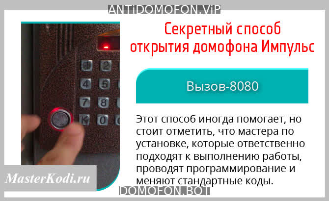Открытый подъезд Киров