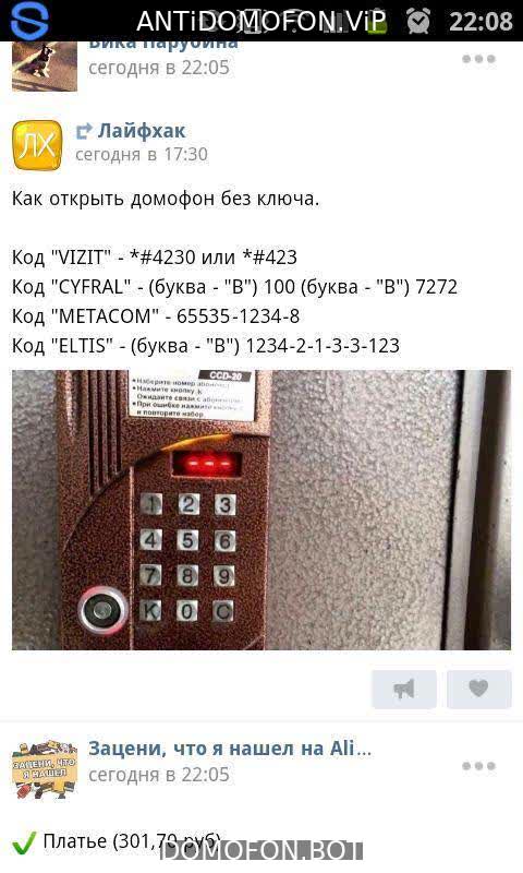 Открытый подъезд Киров