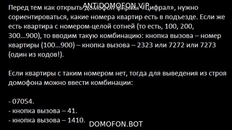 Открытый подъезд Киров