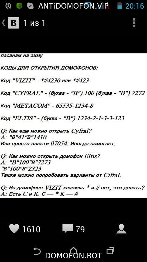 Открытый подъезд Киров