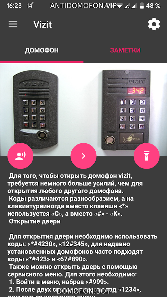 Открытый подъезд Киров