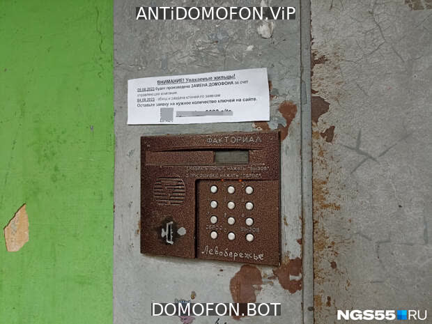 Открытый подъезд Киров